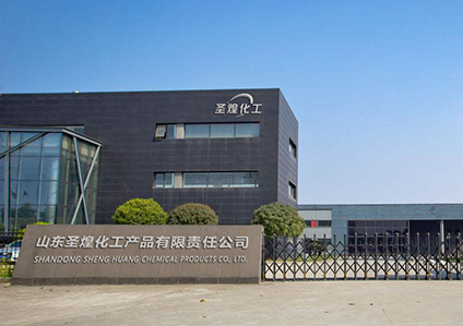 山东圣煌化工产品有限责任公司